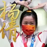 射击运动员杨倩微信头像

