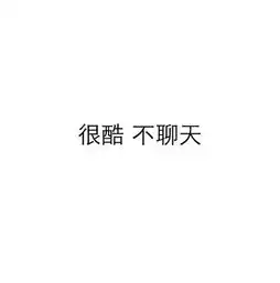 100张精选头像
