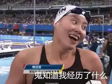里约奥运会是我看过最好玩的综艺节目
