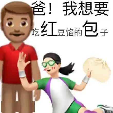 一看就有病的表情包12.28
