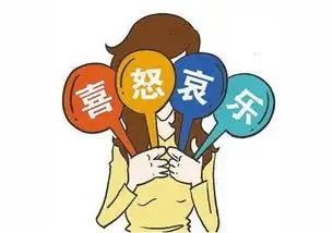 情绪管理不要压抑你的感受
