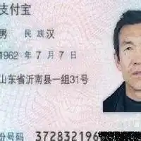 付守东快手头像微信头像图片大全
