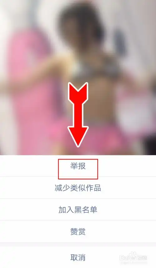 如何举报快手上色情低俗和违规违法的内容
