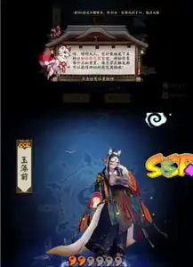 阴阳师8月份的神秘图案这么简单简单画一笔,玉藻前就降临了
