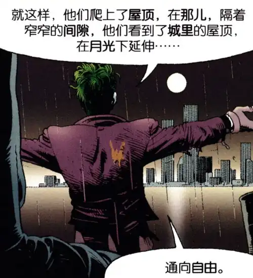 蝙蝠侠致命玩笑正邪对决
