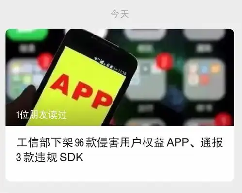 驴妈妈旅游喜茶go等96款app被下架有平台sdk违规
