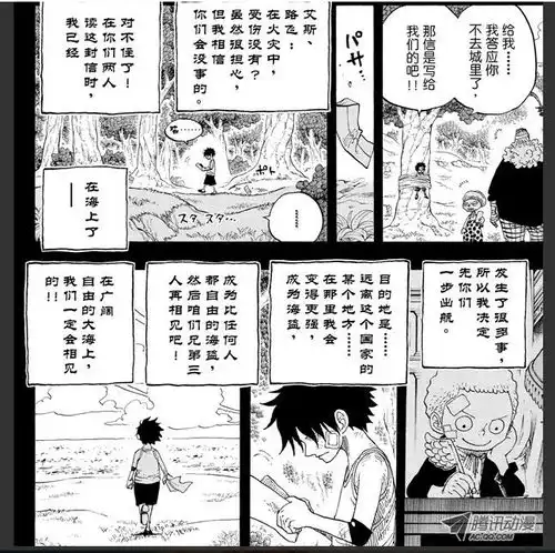 在路飞心中,海贼王的名号代表着什么
