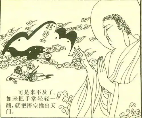 西游孙悟空被压在五行山下,为什么不变小出来

