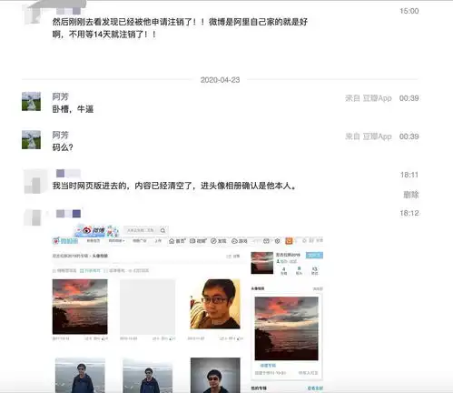 蒋凡微博注销和bi婚证据头像确认是蒋f,楼里认...
