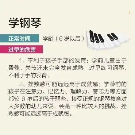 最好不要太早要求孩子做到以下几件事,对宝宝育弊大于利
