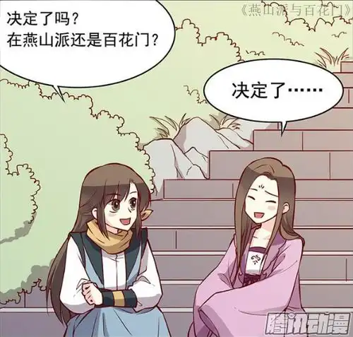 星玥cp合体啦,就在这部古风少女漫画
