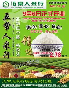 五常人米行dm图片
