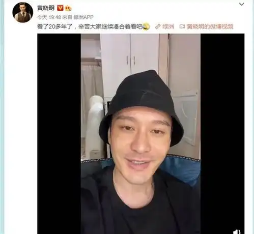 黄晓明脱妆被酸大叔,黄晓明公开真实素颜,要大家凑合着看
