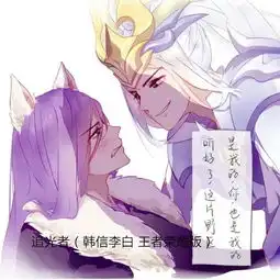 追光者韩信李白王者荣耀版任宇翔高音质在线试听追光者韩信李白王者荣耀版歌词歌曲下载酷狗音乐
