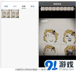 小咖秀怎么传到快手视频上传到快手教程
