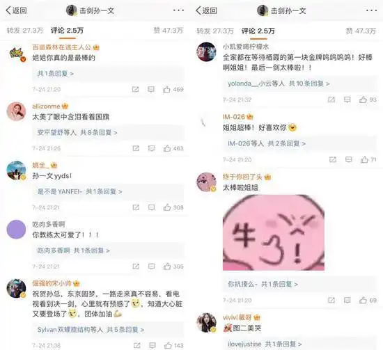 孙一文奥运夺冠后微博发文感谢所有帮助我的人

