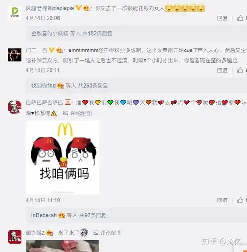 怎么看待4.14日麦当劳溜粉云次方粉丝行为
