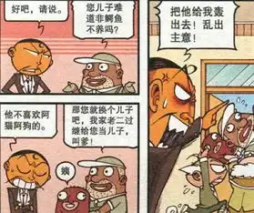 星太奇奋豆鳄鱼爱宠被流放非洲,奋豆我只能帮你到这了
