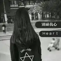 qq女生头像背影带字长发
