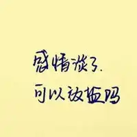 形容时间久了感情淡了的头像图片微信头像图片大全
