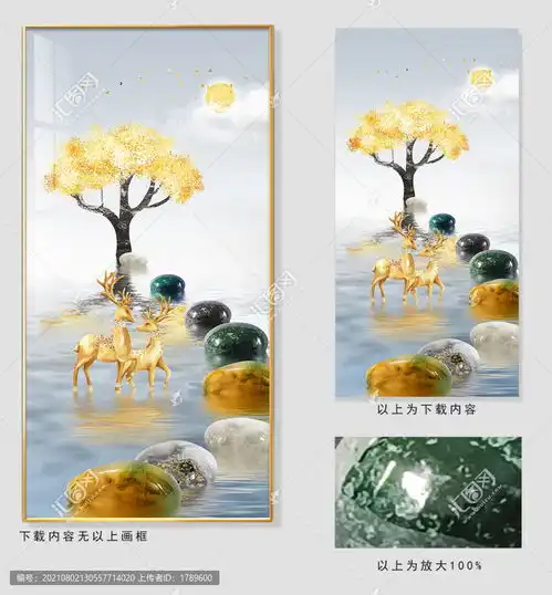 招财山水画时石来运麋鹿玄关画