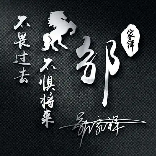 姓氏头像,即使一无所有,也要未雨绸缪,看看有没有你姓氏
