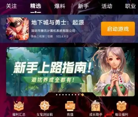 dnf手游福利大放送奇迹变换石品级调整箱免费领,还有绝版头像框等你来拿
