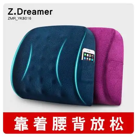 知梦人护腰靠垫腰垫办公室记忆棉腰靠椅子靠枕座椅腰托靠背垫腰枕图片大全邮乐官方网站
