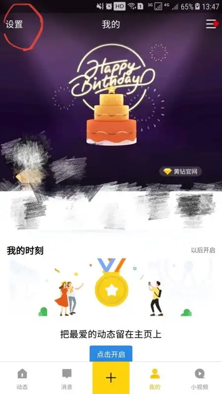 手机qq设置背景音乐,别人用手机进我空间可以听到吗
