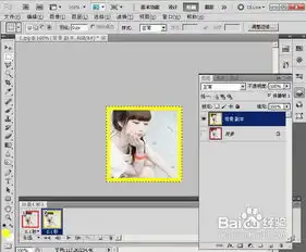 用adobephotoshopcs5制作qq框框闪色头像
