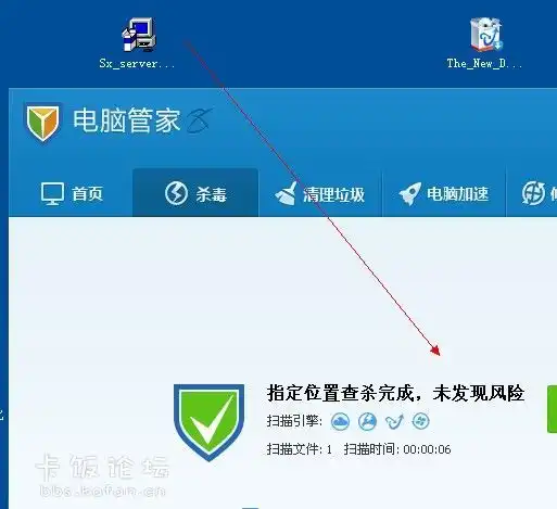 喷下管家8不知道官人介意不腾讯电脑管家国内杀毒软件
