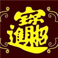 好运连连微信头像图片发财招财微信头像图片大全
