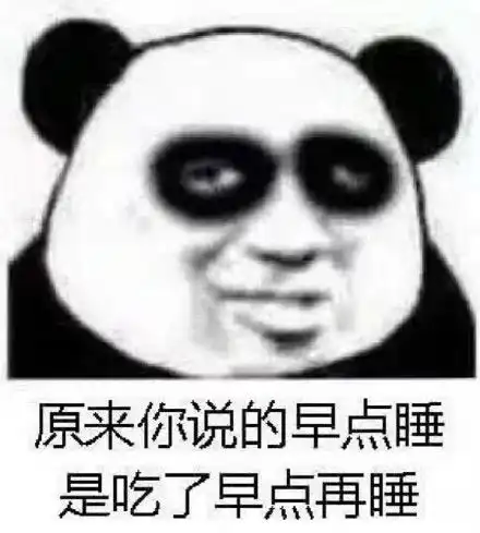 熊猫头弹琵琶动图动图头弹熊猫琵琶表情
