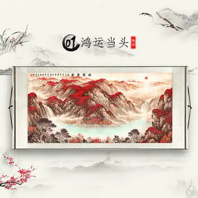 鸿运当头山水画风水靠山招财字画卷轴办公室挂画客厅装饰画国画
