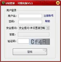 u站管家界面预览u站管家界面图片
