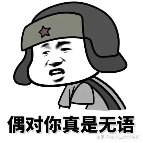 搞笑图片搞笑段子搞笑至极,笑料百出
