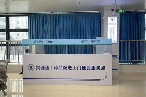 揭健通常见问题解答第三期药品配送专题篇
