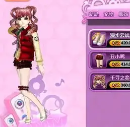 帮我用qq旋舞的火热烈焰配几套衣服女装
