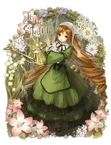 蔷薇少女第三人偶翠星石
