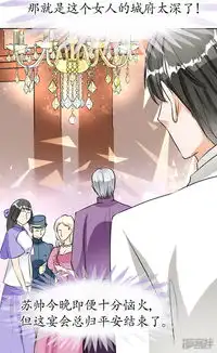 军阀老公沈沈要上位漫画第31话漫客栈
