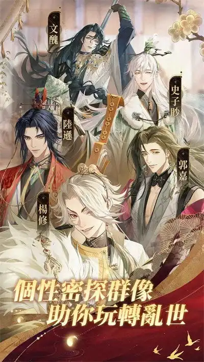 代号鸢简体中文版下载代号鸢简中服港澳服下载安卓官方版v1.2.10最新版
