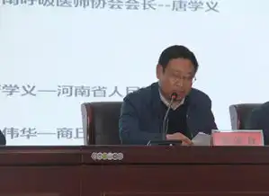 商丘市第四人民医院举办睢阳区呼吸医共体成立大会
