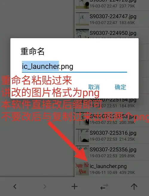mt管理器基本应用5换软件头像
