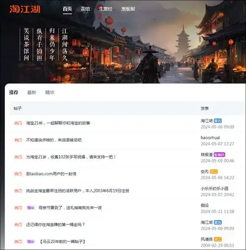 带火线下,音乐主播郭有才一周涨粉175万小杨哥回应电音节宰客周榜
