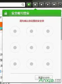 猎豹浏览器的安全帐号管家怎么使用

