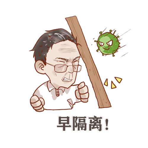 拐点还得要几天钟南山最新疫情预判,送你一组钟老表情包
