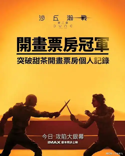 郭富城临时劫案香港票房破2000万,刘德华红毯先生达54万
