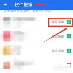 腾讯手机管家怎么应用搬家具体操作步骤
