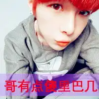 你大爷霸气的非主流男生头像图片带字,比较拽的

