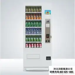 吉林延吉自助饮料售卖机路边自动售货机哪里有卖的价格厂家图片
